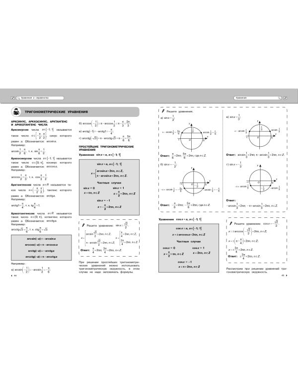 Математика