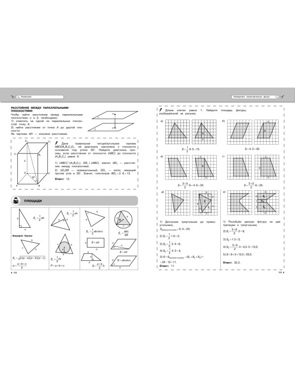 Математика