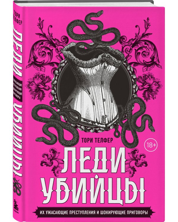 Убийцы из прошлого. Комплект из 2-х книг