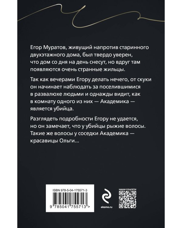 Незнакомка с тысячью лиц