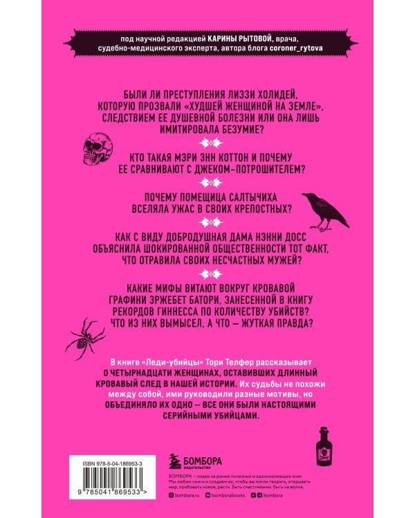 Убийцы из прошлого. Комплект из 2-х книг