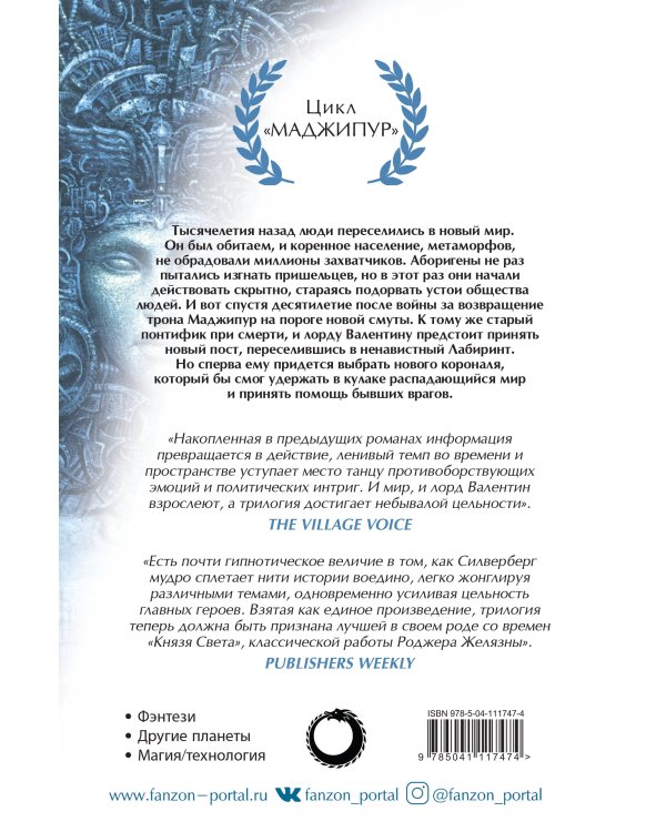 Валентин Понтифик