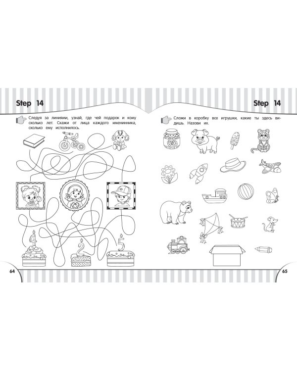 Английский язык для малышей. Рабочая тетрадь