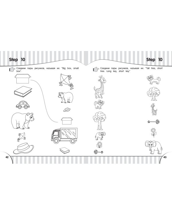 Английский язык для малышей. Рабочая тетрадь