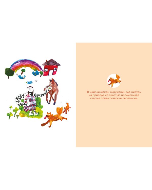 Чем заняться вместо самоубийства