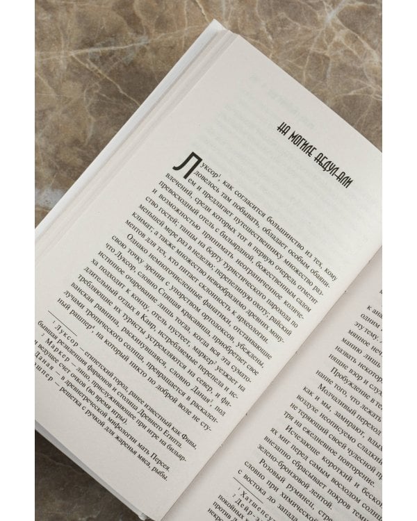 Ужас в ночи