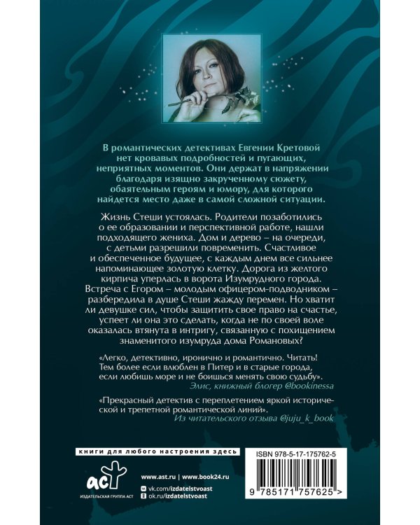 Танго северного ветра