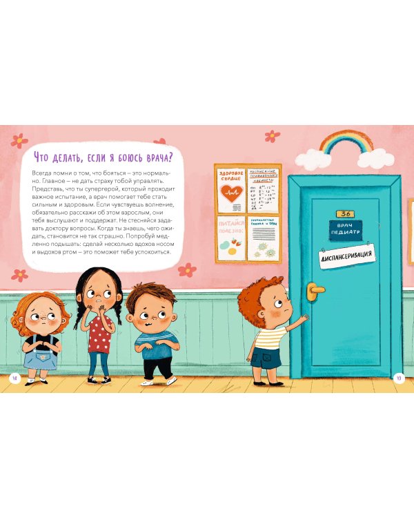 Что, где и почему? Самые интересные детские вопросы о мире вокруг