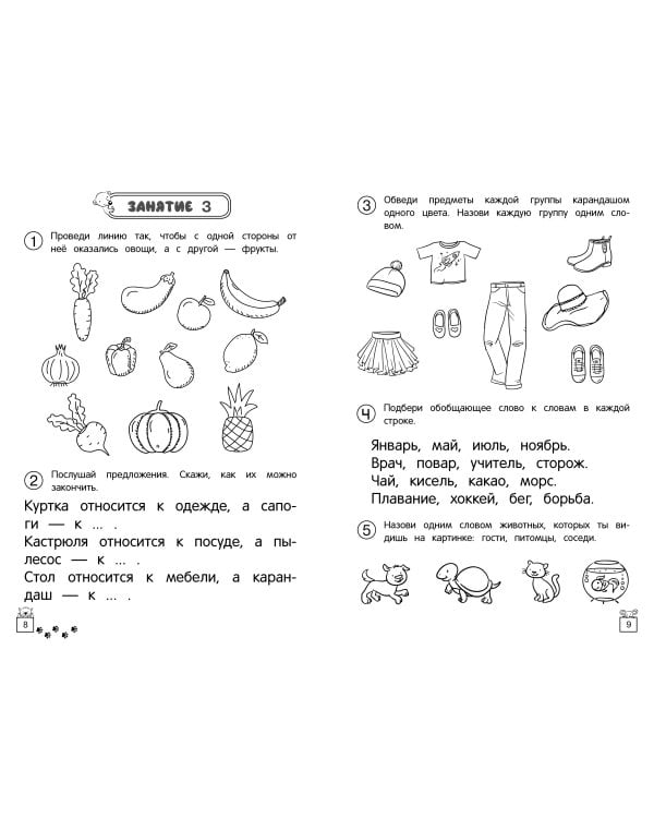 Развиваем логическое мышление