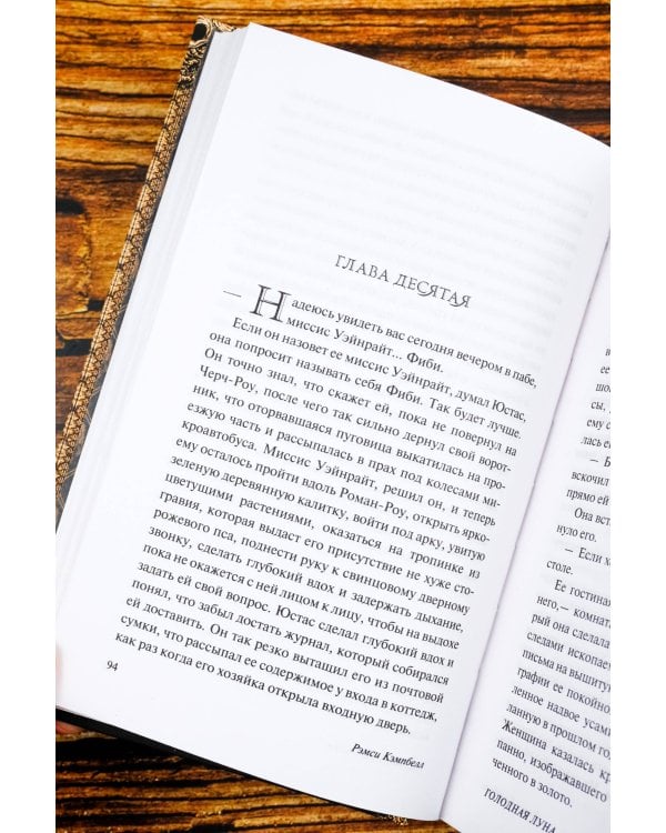 Голодная луна