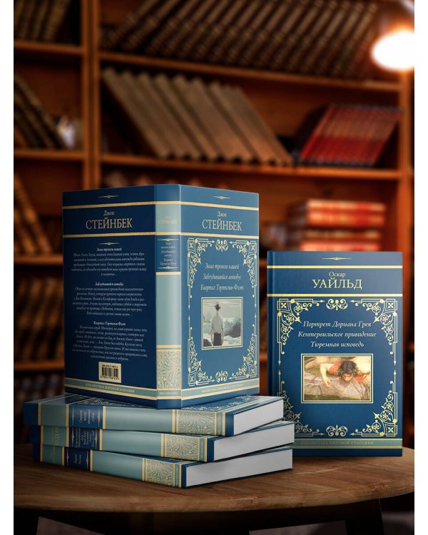 Зима тревоги нашей. Заблудившийся автобус. Квартал Тортилья-Флэт