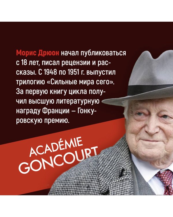 Лилия и лев