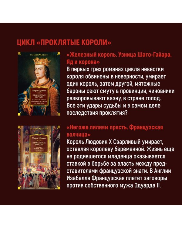 Лилия и лев