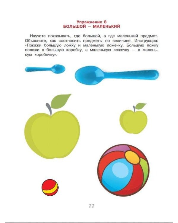 Развивающие игры и упражнения для тренировки мозга. 1-3 года