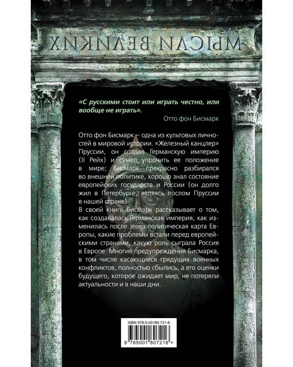 Мир на грани войны. Что ждет Россию и Европу?