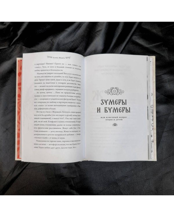 Архетипы в русских сказках. Какая детская травма у Кощея. Как прошла сепарация Колобка. Почему премудрость не спасла Царевну-лягушку от абьюзера