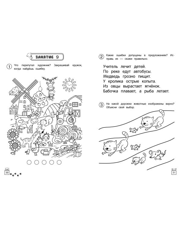 Развиваем логическое мышление