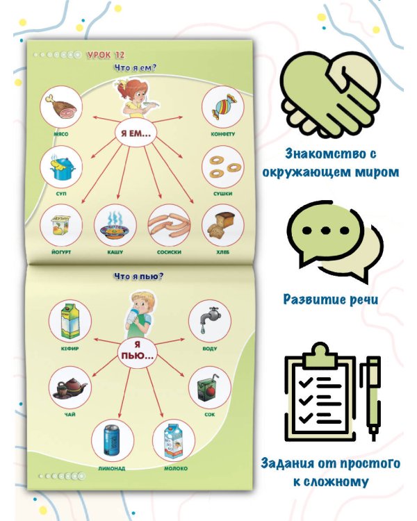Запускаем речь! Обучающие плакаты