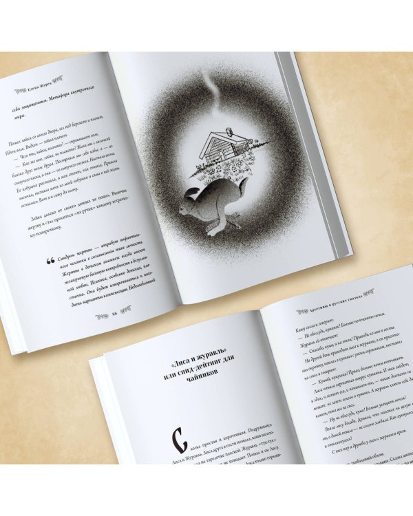 Архетипы в русских сказках. Какая детская травма у Кощея. Как прошла сепарация Колобка. Почему премудрость не спасла Царевну-лягушку от абьюзера