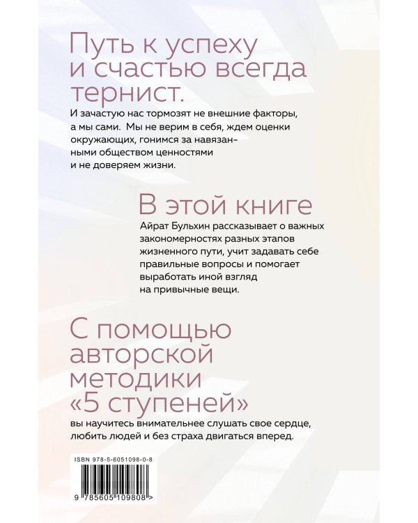 Homo Dei. Ступени к счастью. Пять шагов, которые научат вас творить, слушать свое сердце и любить людей