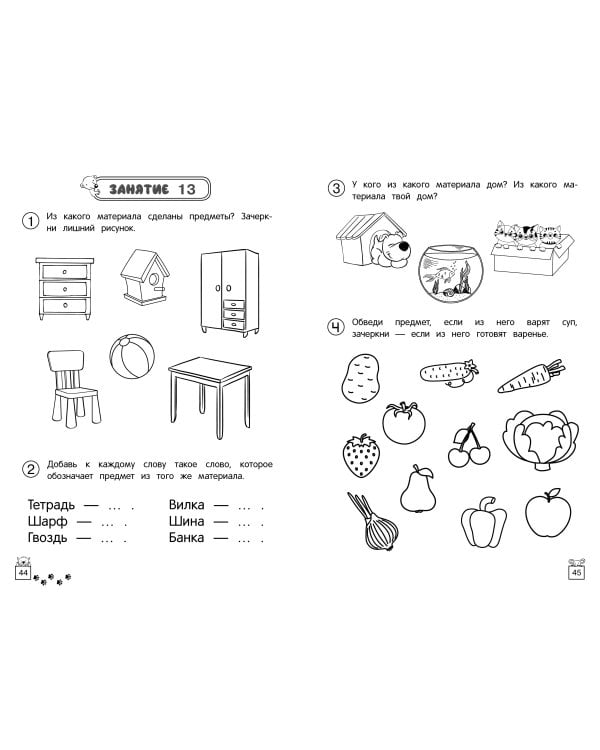 Развиваем логическое мышление