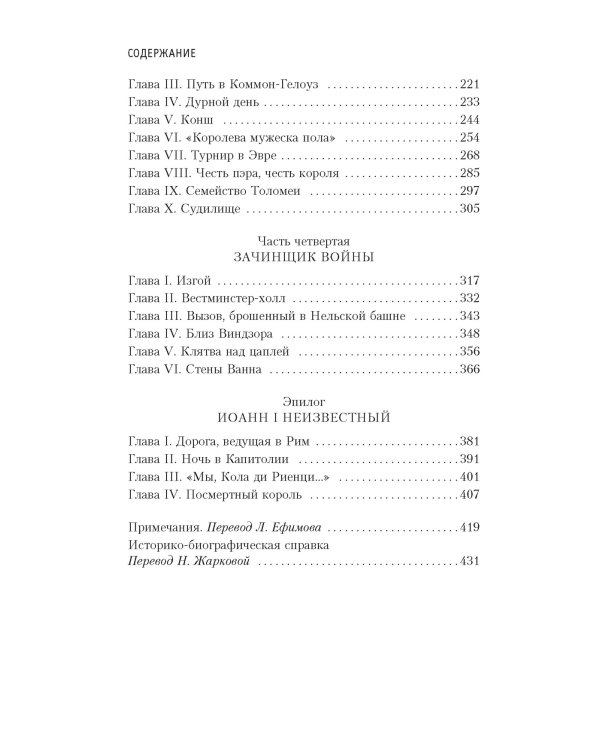 Лилия и лев