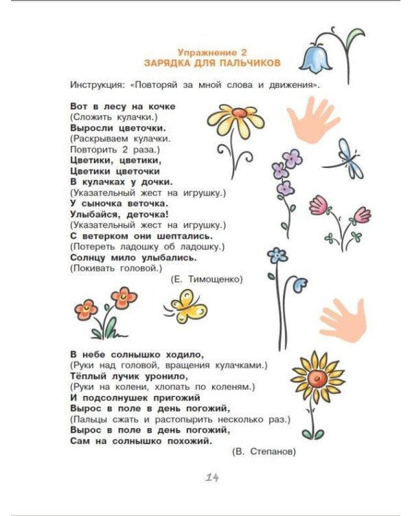 Развивающие игры и упражнения для тренировки мозга. 1-3 года