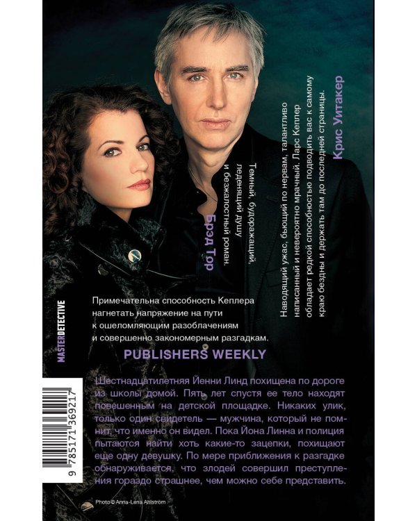 Зеркальный человек