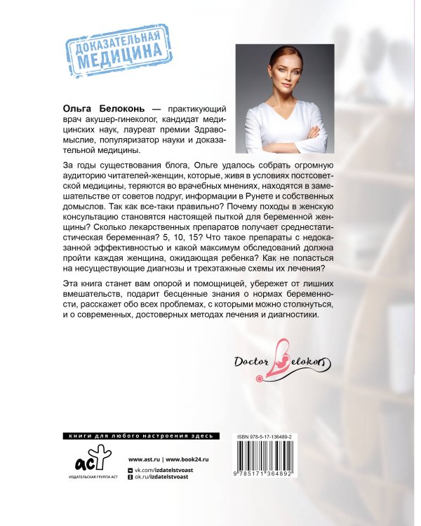 Я беременна, что делать? 2-е издание, дополненное и переработанное