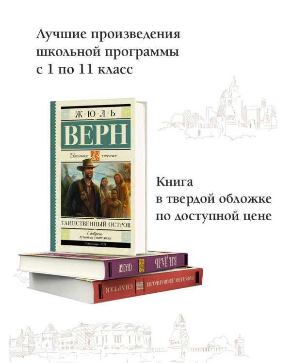 Таинственный остров