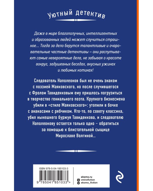 Поэзия убийства