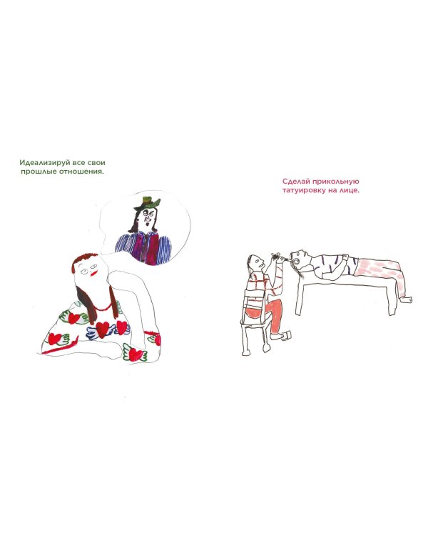 Чем заняться вместо самоубийства