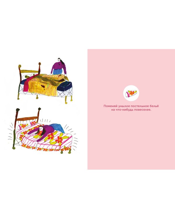 Чем заняться вместо самоубийства