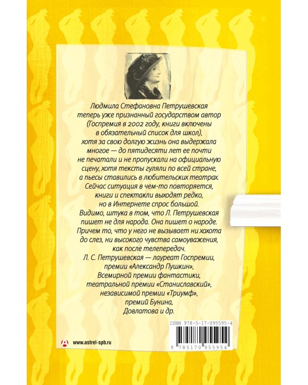 Санаториум: повести, рассказы, сказки, пьесы