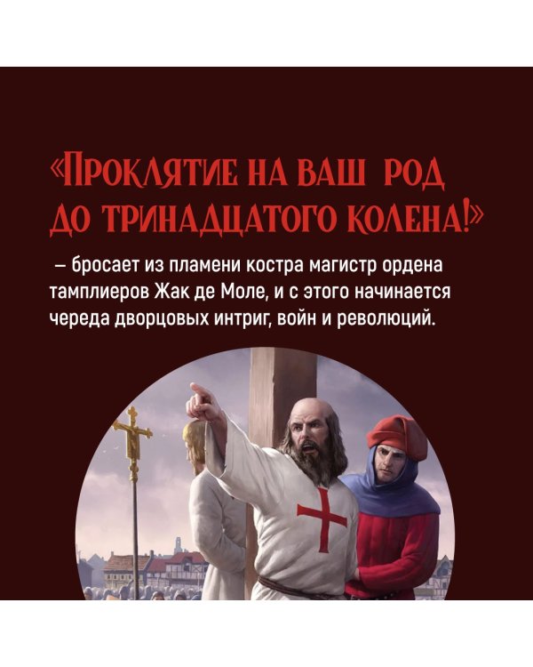 Лилия и лев