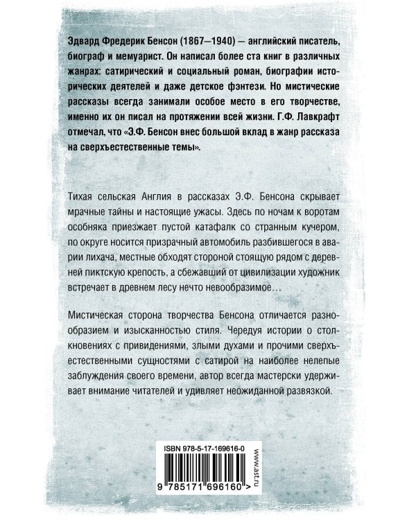 Ужас в ночи