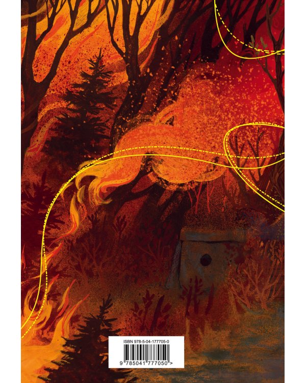 Тетрадь «Золотые земли»