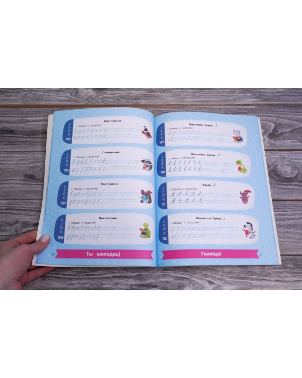 350 лучших упражнений для обучения письму