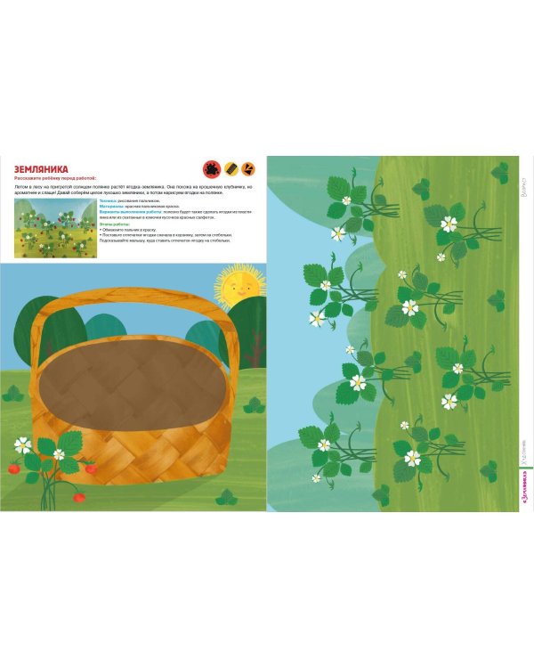 Капа. Большой альбом для совместного творчества с малышом 2+