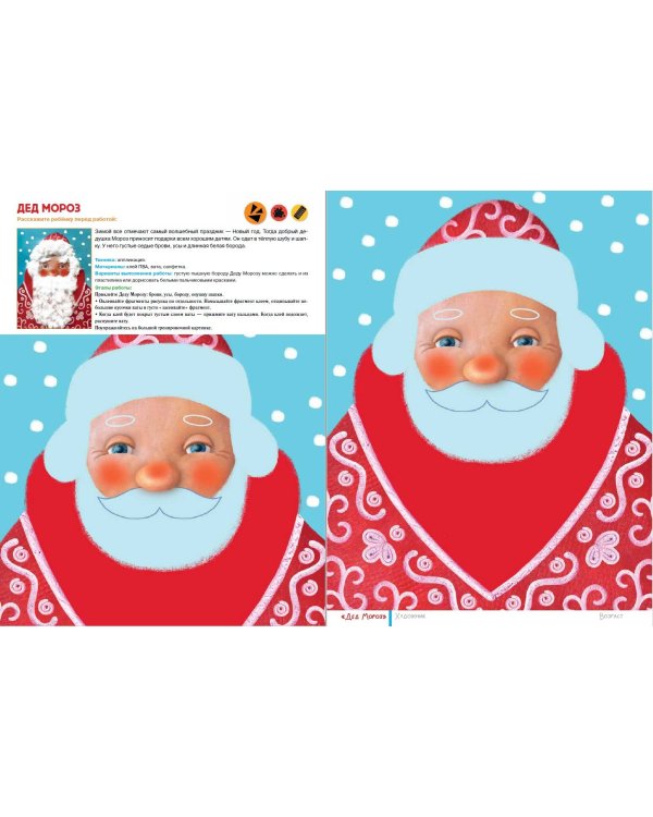 Капа. Большой альбом для совместного творчества с малышом 2+