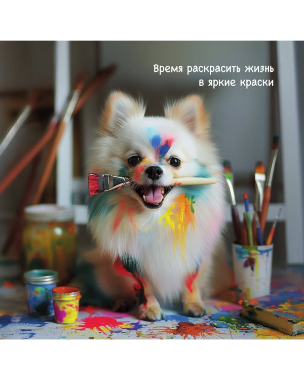 Шпицы. Календарь настенный на 2025 год (300х300)