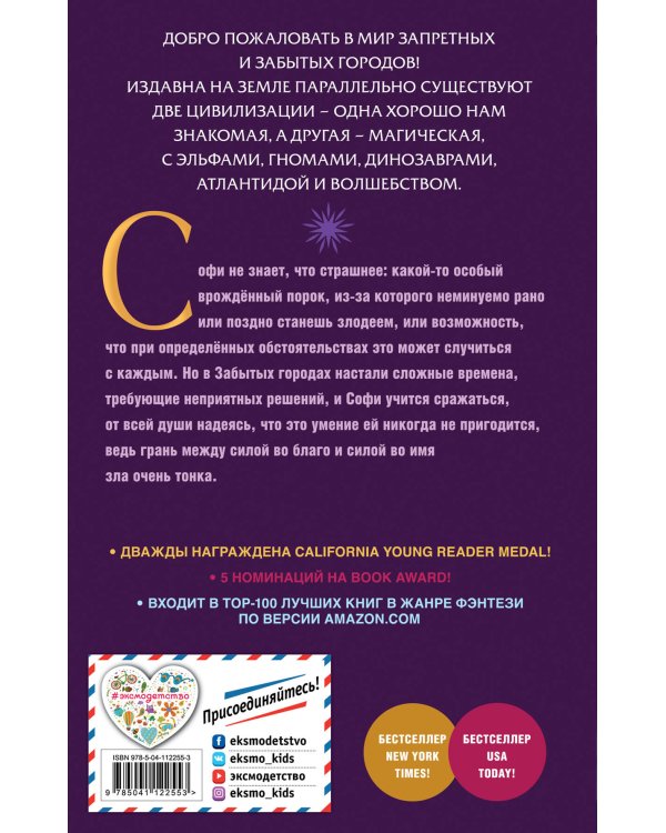 Зло из прошлого (#7)