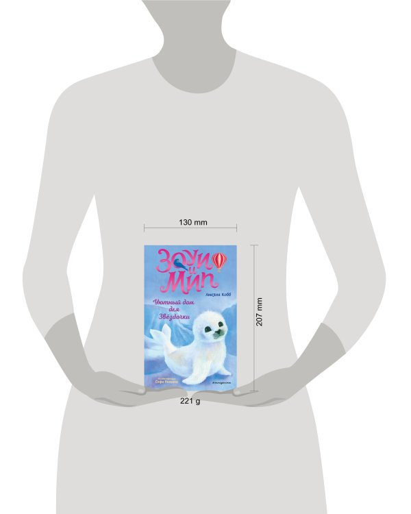 Уютный дом для Звёздочки (выпуск 4)