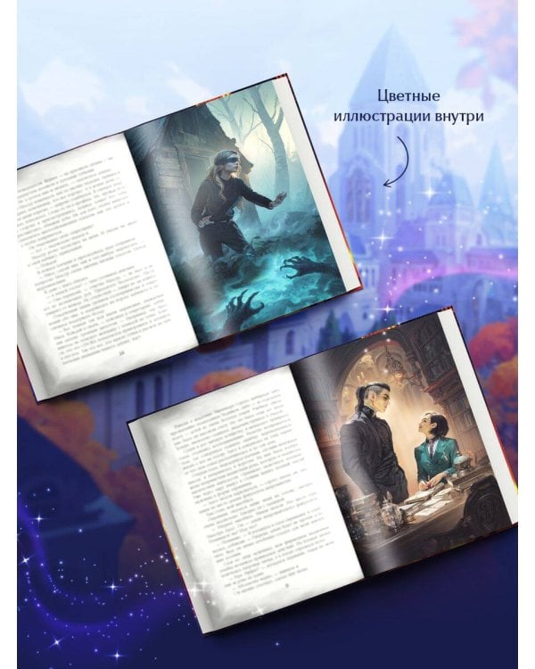 Темные секреты драконов