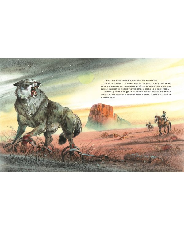 Рассказы о животных (ил. В. Канивца)