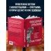 Победный прыжок. Секретная программа тренировок на 12 недель от личного тренера Майкла Джордана