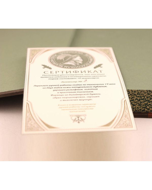 Чингисхан. Верховный властитель Великой степи. Книга в коллекционном кожаном инкрустированном переплете ручной работы с окрашенным и золочёным обрезом