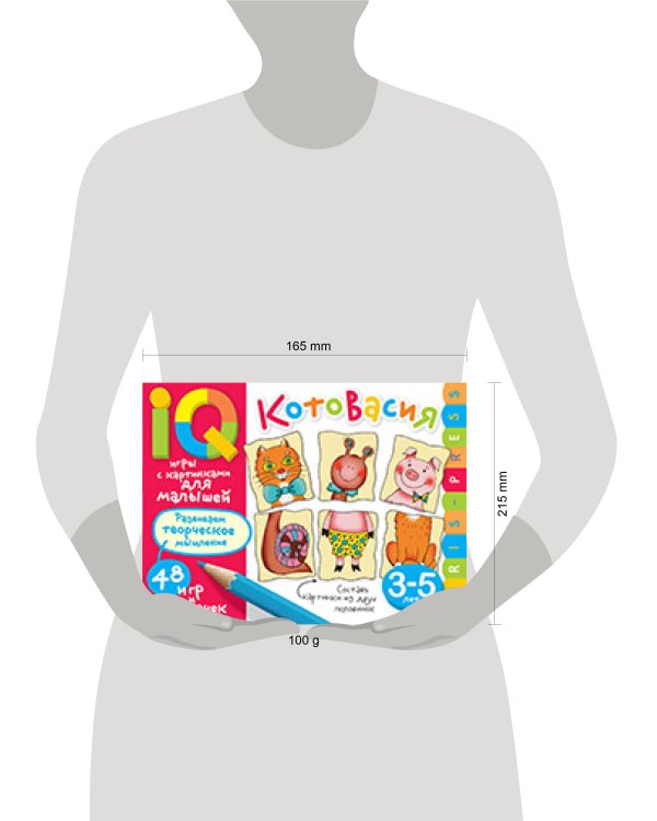 Умные игры с картинками  для малышей. КотоВасия (3-5лет)