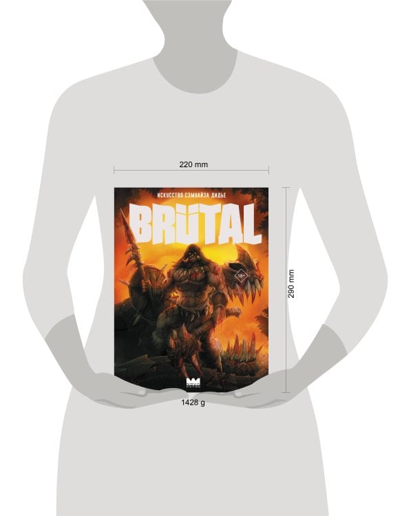 Brutal. Искусство Сэмуайза Дидье