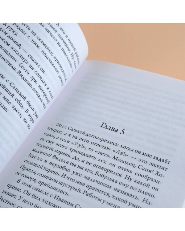 Радуга для друга